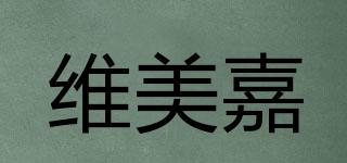 維美嘉品牌logo