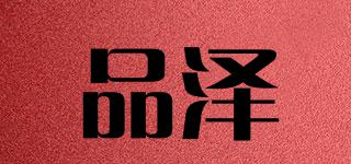 PNZEO/品澤品牌logo