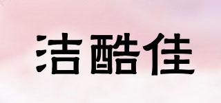 J-COZIA/潔酷佳品牌logo