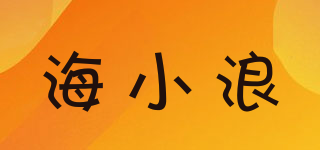 海小浪品牌logo