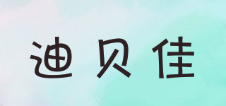 DI BEI JIA/迪貝佳品牌logo