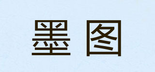 墨圖品牌logo