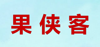 果俠客品牌logo
