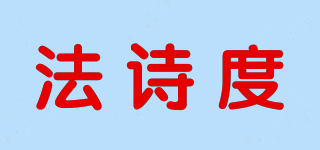 法詩度品牌logo