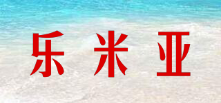 LoveMia/樂米亞品牌logo