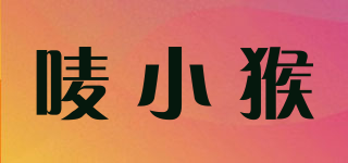 嘜小猴品牌logo