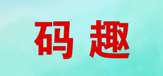 碼趣品牌logo