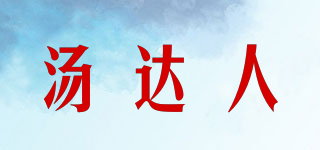 湯達(dá)人品牌logo