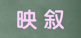 yiornxoey/映敘品牌logo