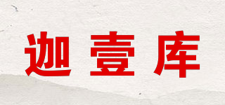 迦壹庫品牌logo