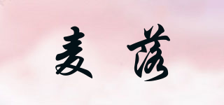 麥落品牌logo