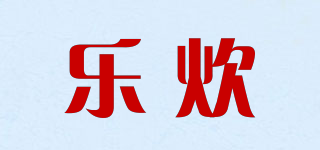 樂(lè)炊品牌logo