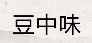 豆中味品牌logo