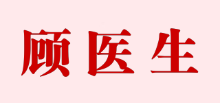 顧醫(yī)生品牌logo
