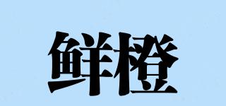 ORANGES/鮮橙品牌logo