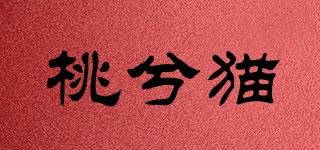 桃兮貓品牌logo