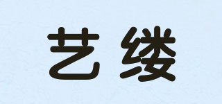 藝縷品牌logo