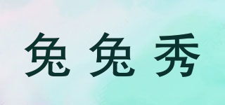 兔兔秀品牌logo