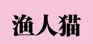 漁人貓品牌logo