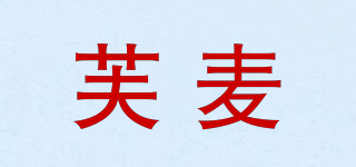 芙麥品牌logo