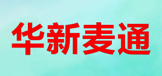 華新麥通品牌logo