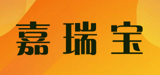 JRB/嘉瑞寶品牌logo