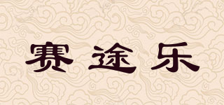 HAPPYGAME/賽途樂(lè)品牌logo