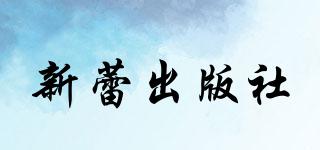 新蕾出版社品牌logo