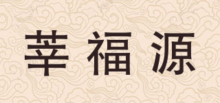 莘福源品牌logo
