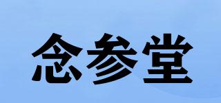 念參堂品牌logo