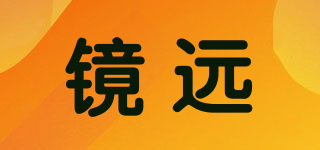 鏡遠(yuǎn)品牌logo