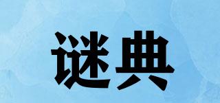 謎典品牌logo
