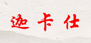 迦卡仕品牌logo