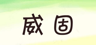 Vaxis/威固品牌logo