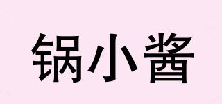鍋小醬品牌logo