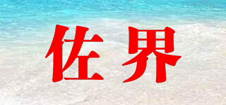 ZJZOOUGII/佐界品牌logo