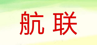 AUIS/航聯(lián)品牌logo