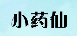 小藥仙品牌logo