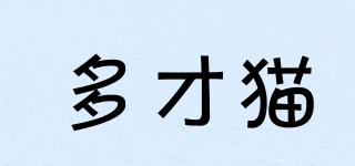 多才貓品牌logo