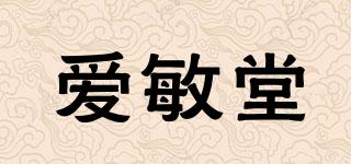 愛敏堂品牌logo