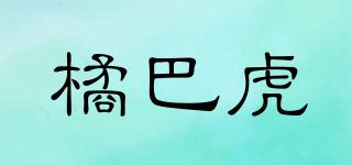橘巴虎品牌logo