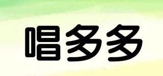唱多多品牌logo