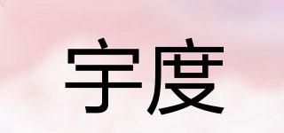 宇度品牌logo