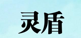 leenton/靈盾品牌logo