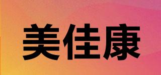 美佳康品牌logo