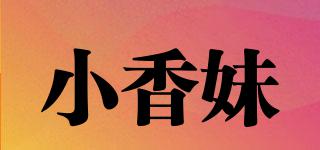 小香妹品牌logo