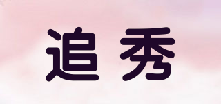 Zuieshurw/追秀品牌logo