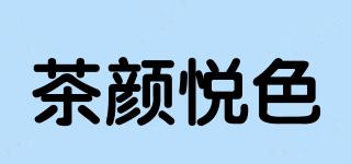 茶顏悅色品牌logo