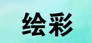 繪彩品牌logo