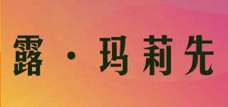L·MAIXIA/露·瑪莉先品牌logo